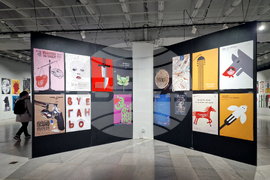 Съюз на българските художници - Международно триенале на сценичния плакат