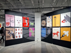 Съюз на българските художници - Международно триенале на сценичния плакат