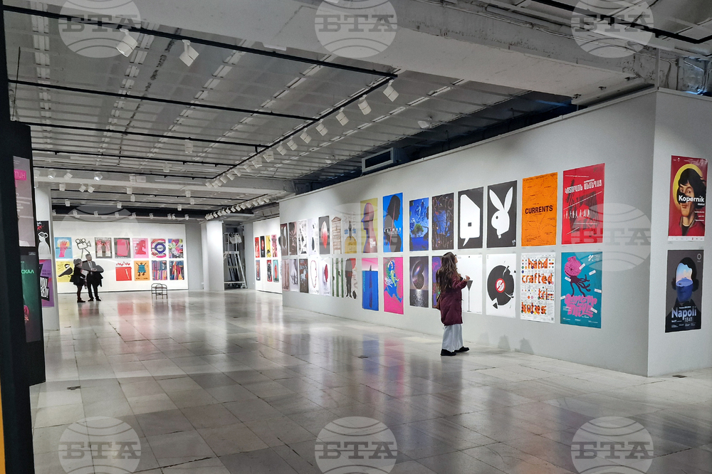 Съюз на българските художници - Международно триенале на сценичния плакат