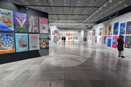 Съюз на българските художници - Международно триенале на сценичния плакат