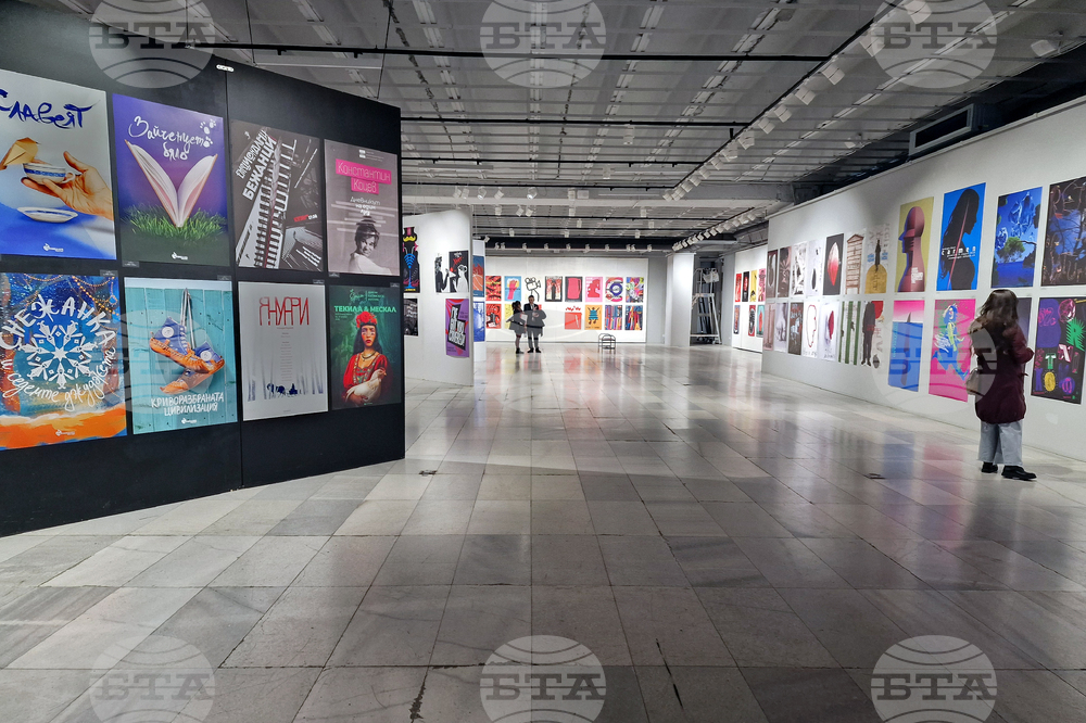 Съюз на българските художници - Международно триенале на сценичния плакат