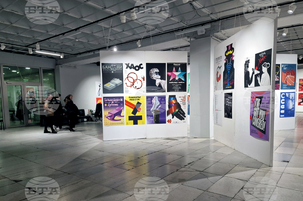 Съюз на българските художници - Международно триенале на сценичния плакат