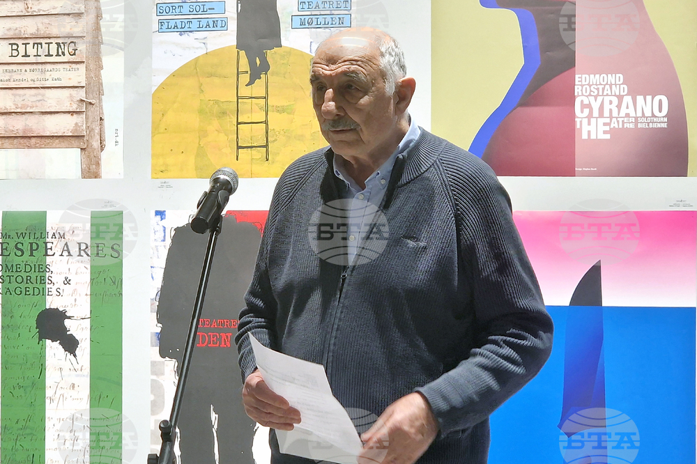 Съюз на българските художници - Международно триенале на сценичния плакат