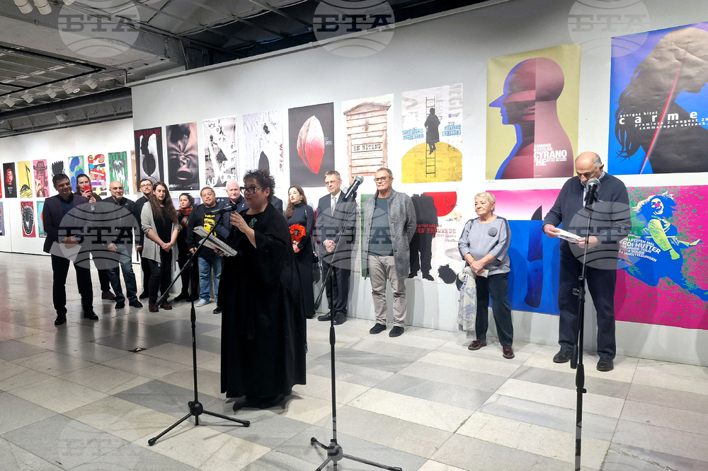 Съюз на българските художници - Международно триенале на сценичния плакат