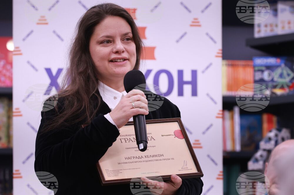 Награда за нова българска проза „Хеликон" - номинирани - Полина Видас