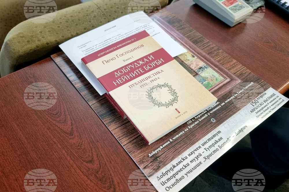 Добрич - Общински съвет - заседание