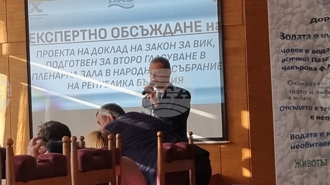 Експерти обсъдиха проекта на доклад на Закон за ВиК, подготвен за второ гласуване в Народното събрание 
