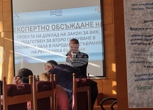 Експерти обсъдиха проекта на доклад на Закон за ВиК, подготвен за второ гласуване в Народното събрание 
