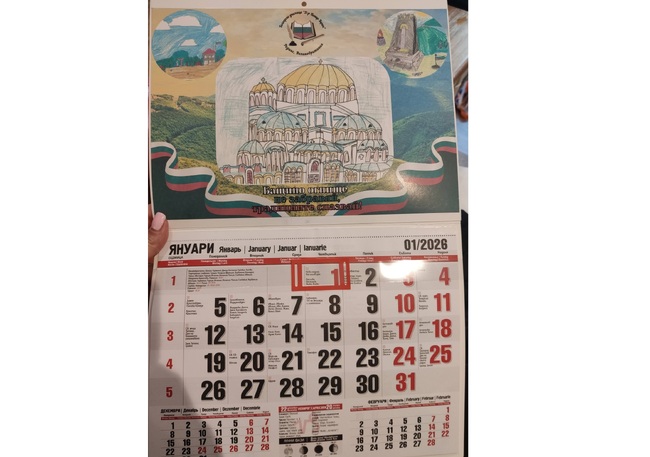 Календар за 2026 година с рисунки на свои ученици представиха от екипа на Българското училище „Д-р Петър Берон“ в Рединг, Великобритания