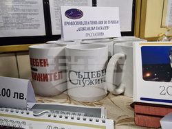 Хасково - Съдебна палата - благотворителен базар