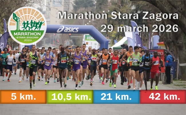 Община Стара Загора: 11-ият Маратон Стара Загора ще събере бегачи от много страни на 29 март 2026 г.