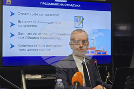 Благоевград - Методи Байкушев - такса битови отпадъци - пресконференция