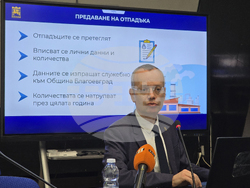 Благоевград - Методи Байкушев - такса битови отпадъци - пресконференция