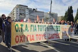Гърция - Атина - служители в публичния сектор - протест за увеличение на трудовите възнаграждения