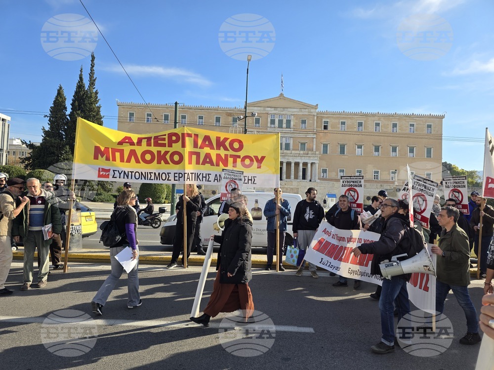 Гърция - Атина - служители в публичния сектор - протест за увеличение на трудовите възнаграждения