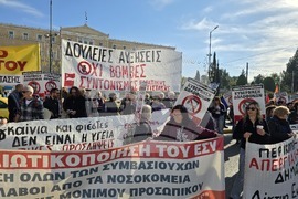 Гърция - Атина - служители в публичния сектор - протест за увеличение на трудовите възнаграждения
