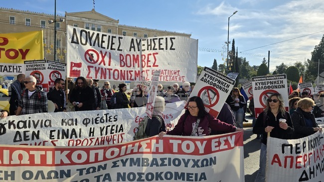 Служители от публичния сектор на Гърция излязоха на протест с искане за по-добри възнаграждения