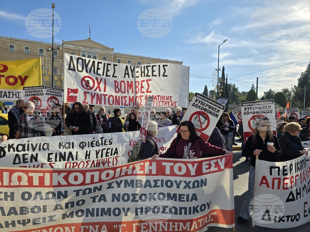 Гърция - Атина - служители в публичния сектор - протест за увеличение на трудовите възнаграждения