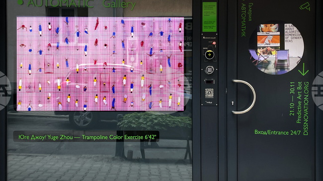 В София отваря врати пространство за дигитални изкуства галерия „Автоматик“