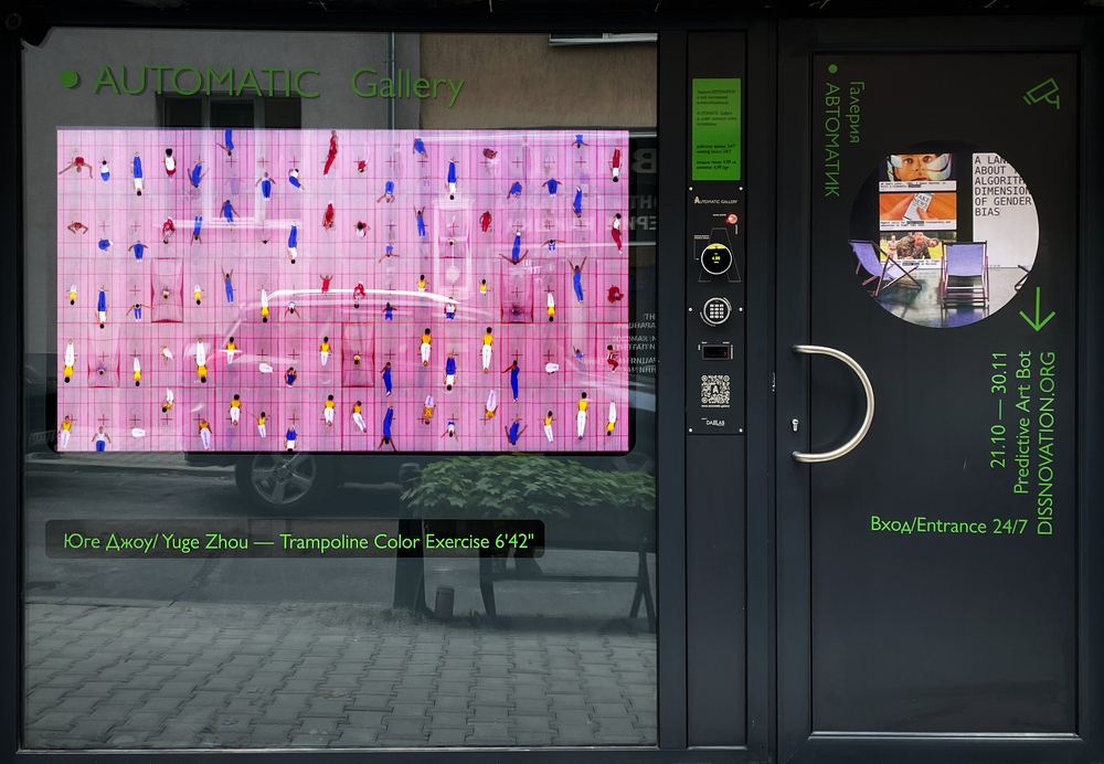 В София отваря врати пространство за дигитални изкуства галерия „Автоматик“