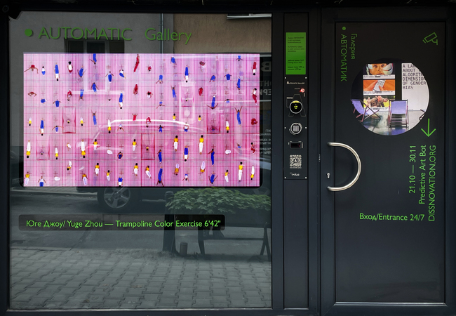 В София отваря врати галерия „Автоматик" - пространство за дигитални изкуства 