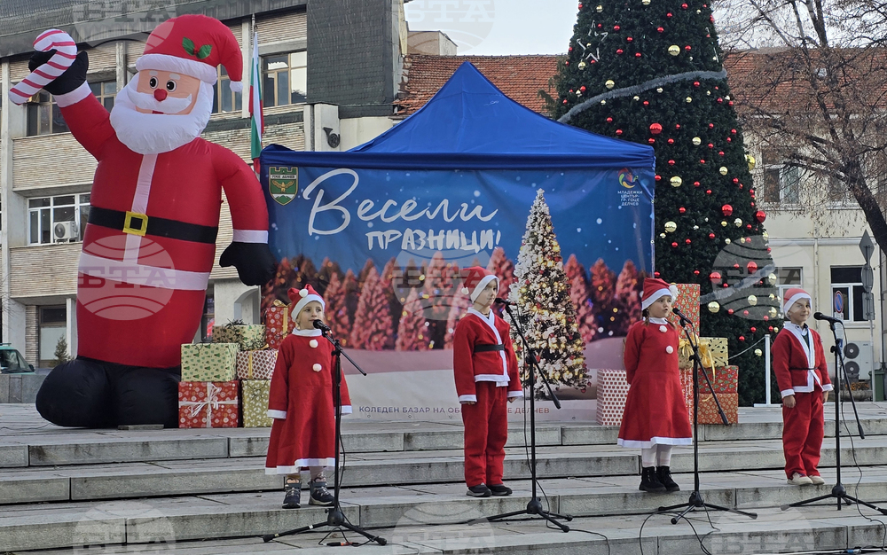 Гоце Делчев - Коледен базар