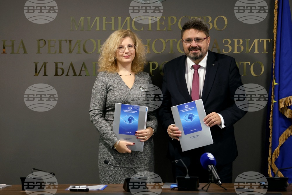 Министерство на регионалното развитие и благоустройството - Българска телеграфна агенция - договор