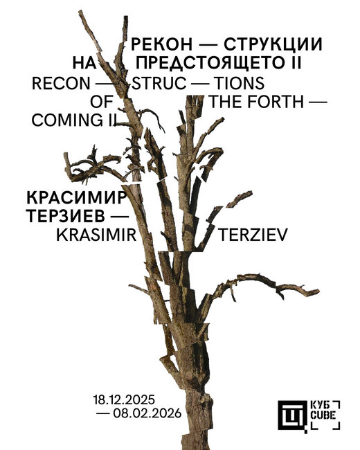 Krasimir Terziev's Exhibition "Reconstructions of the Forthcoming II" Opens in Sofia