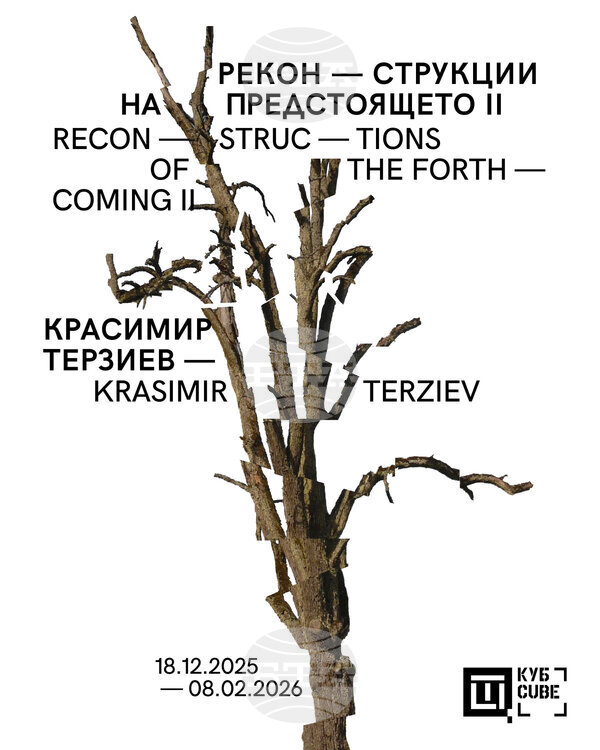 Krasimir Terziev's Exhibition "Reconstructions of the Forthcoming II" Opens in Sofia