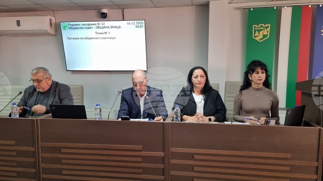 Враца - Общински съвет - заседание