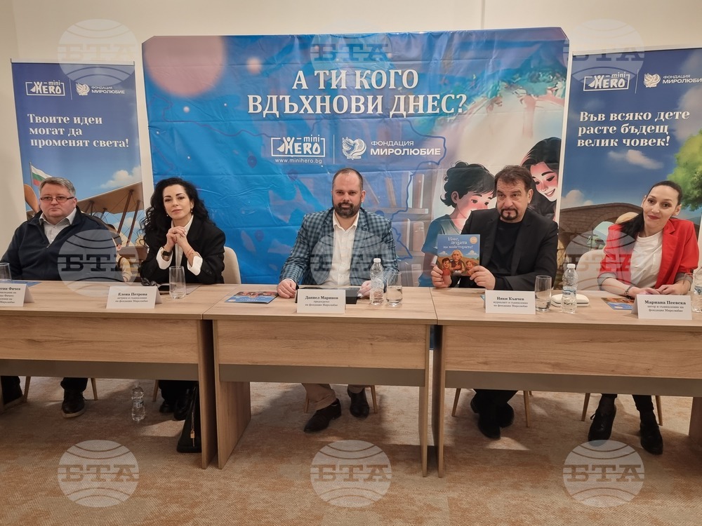 Фондация „Миролюбие“ ще издаде 12 детски книжки, посветени на вдъхновяващи българи