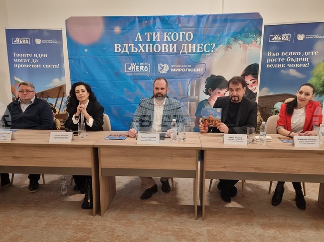 Фондация „Миролюбие“ ще издаде 12 детски книжки, посветени на вдъхновяващи българи