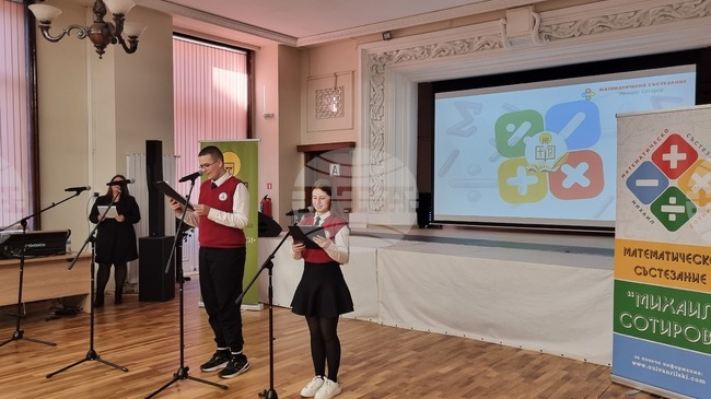 Наградиха участниците в дванадесетото издание на математическото състезание „Михаил Сотиров“ в Перник