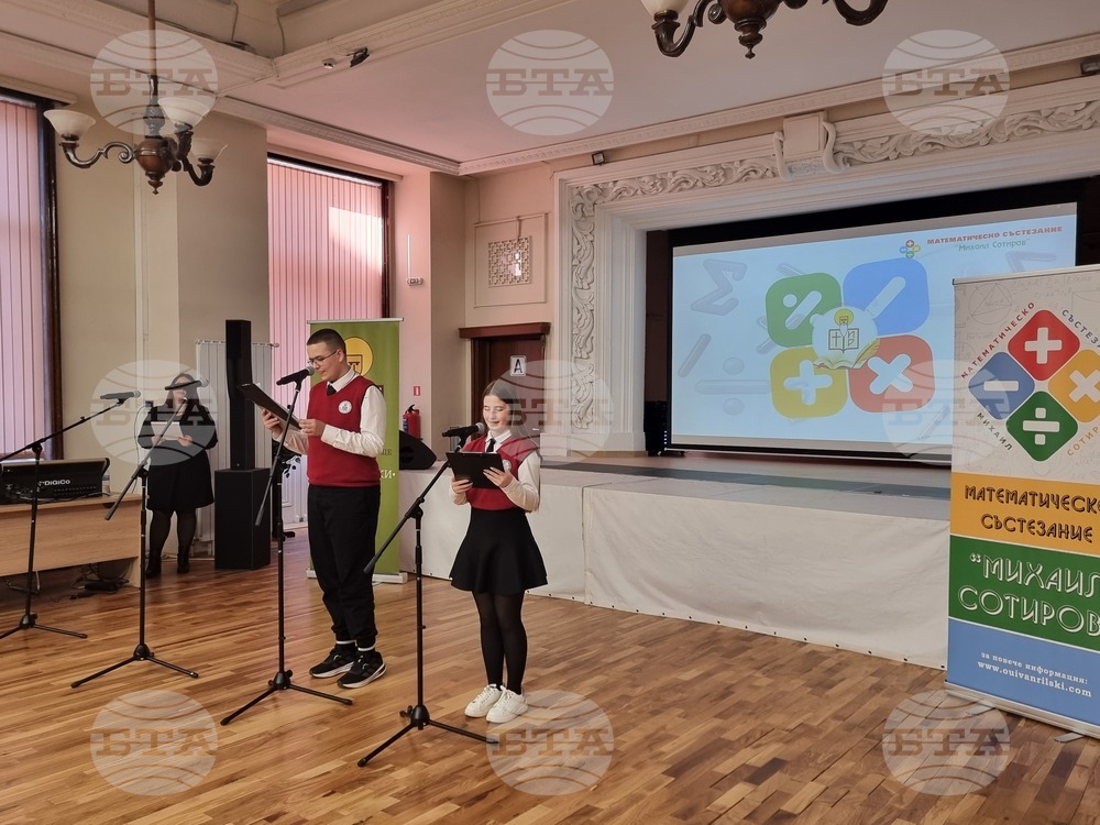 Наградиха участниците в дванадесетото издание на математическото състезание „Михаил Сотиров“ в Перник