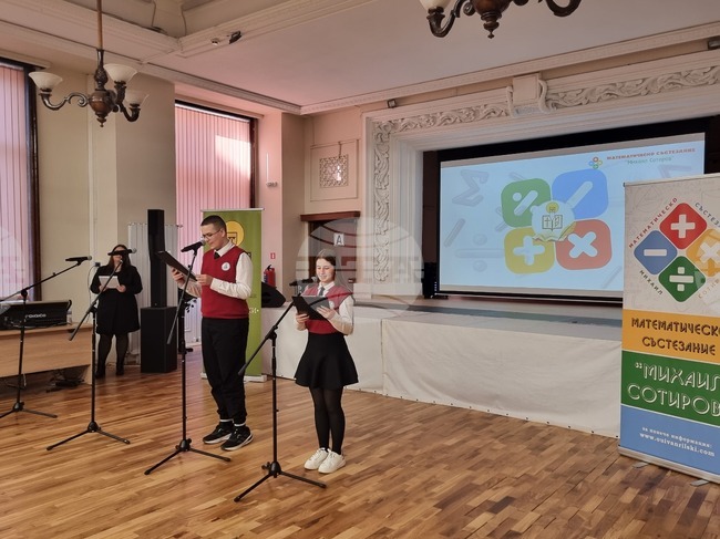 Наградиха участниците в дванадесетото издание на математическото състезание „Михаил Сотиров“ в Перник