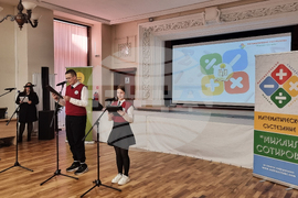 Перник - математическо състезание - награждаване