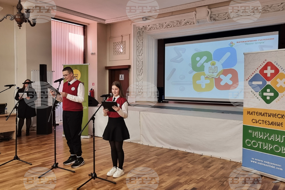 Перник - математическо състезание - награждаване