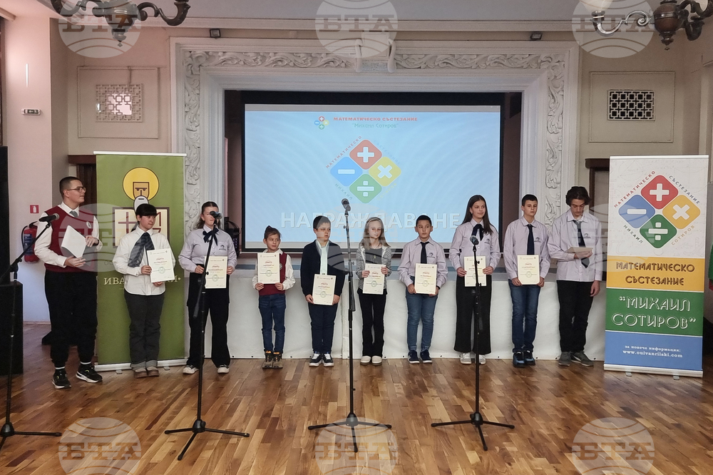 Перник - математическо състезание - награждаване