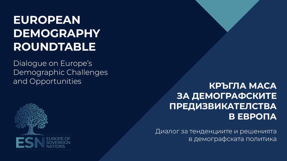 Възраждане: Демографските предизвикателства в Европа – Диалог за тенденциите и решенията в демографската политика