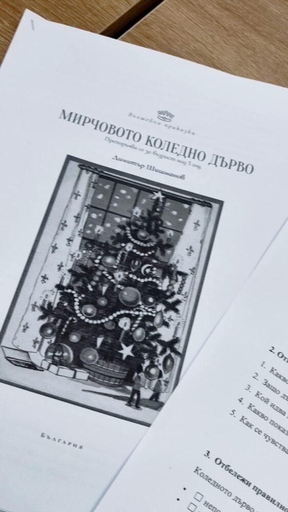 Занимания по четене с разбиране и работа с текст бяха организирани в Българското неделно училище „Васил Левски“ в Катерини, Гърция