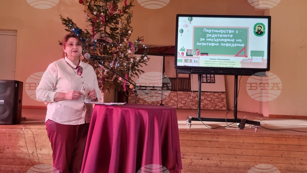 Търговище - образование - педагогическа конференция