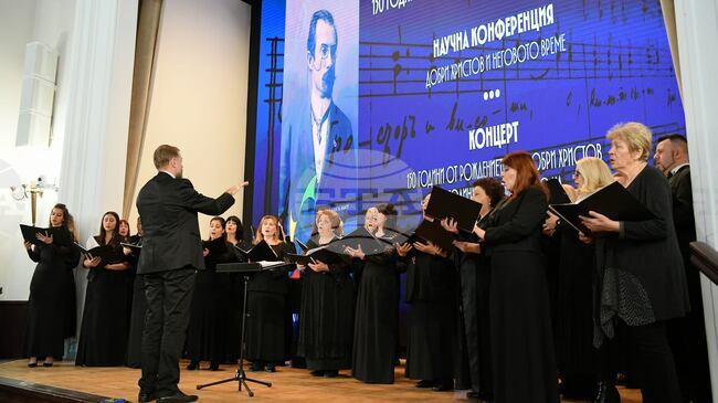 В Института за изследване на изкуствата и в зала „Проф. Марин Дринов“ на БАН бе отбелязана 150-годишнината от рождението на Добри Христов 