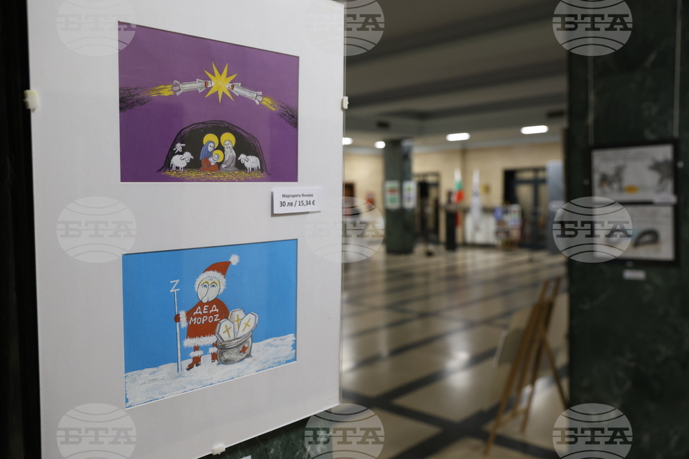 БНР - Обща изложба на карикатурата 2025