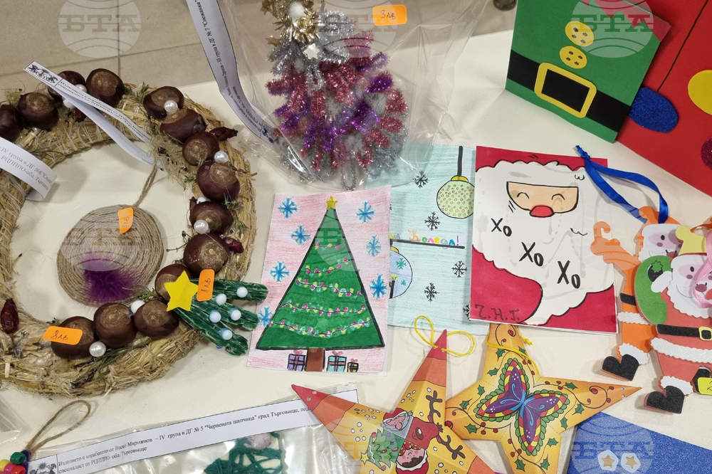 Търговище - детска градина - благотворителен базар