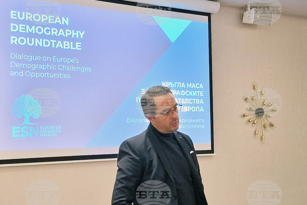 Демографски предизвикателства в Европа - кръгла маса