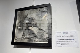 Казанлък - Осми фотографски салон - награда