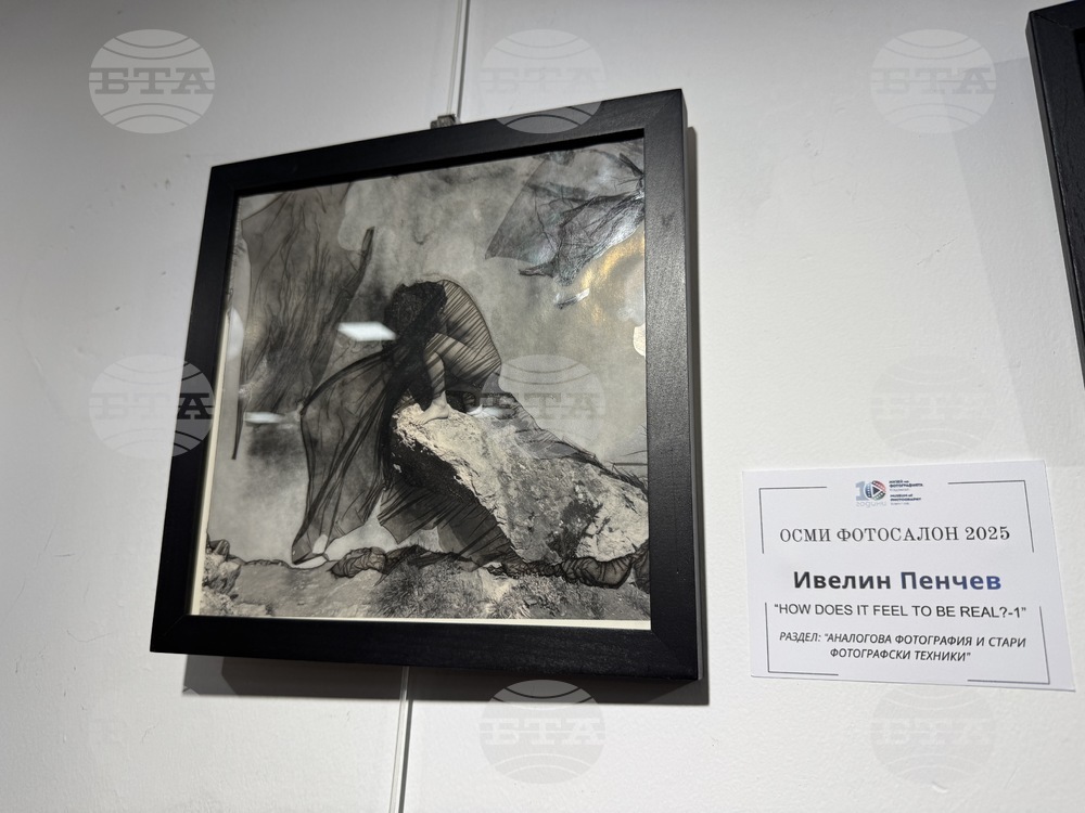 Казанлък - Осми фотографски салон - награда