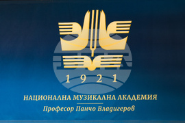 Национална музикална академия - концерт