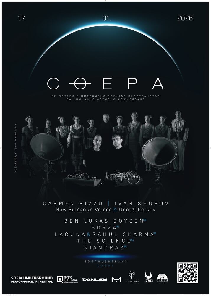 Имерсивно аудио събитие събира в София музиканти от Индия, Германия и Нидерландия 