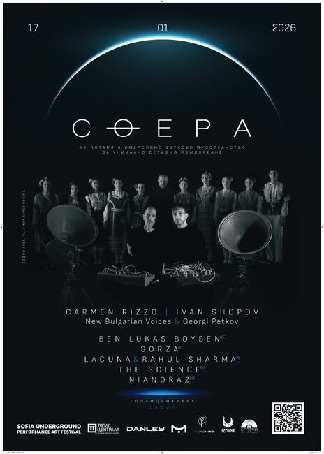 Имерсивно аудио събитие събира в София музиканти от Индия, Германия и Нидерландия 